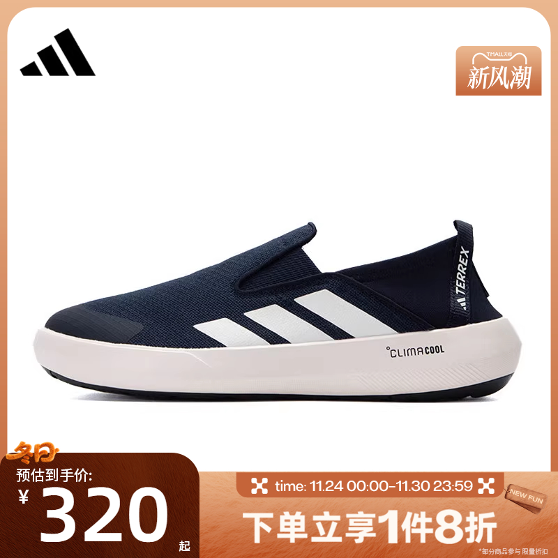 滔搏adidas阿迪达斯男女鞋户外一脚蹬登山运动休闲鞋JI3503