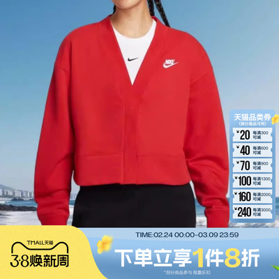 滔搏NIKE耐克女子开衫外套刺绣小标宽松休闲针织夹克IF5456-657