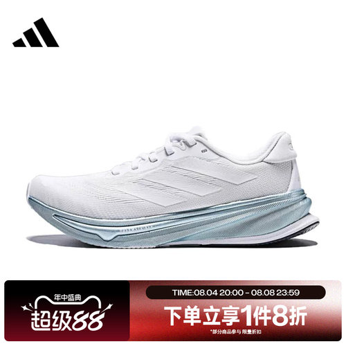 滔搏adidas阿迪达斯女鞋SUPERNOVA RISE 2运动训练跑步鞋JR0581