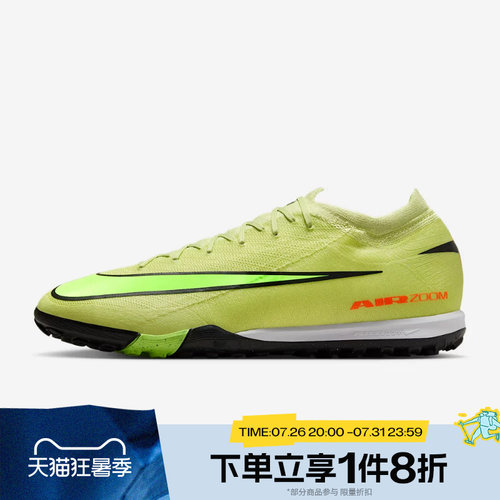 滔搏NIKE耐克男子刺客ZOOM VAPOR 16 PRO TF运动足球鞋FQ8687-300