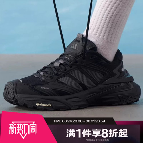 滔搏adidas阿迪达斯男女鞋XLG STORM EDGE运动休闲老爹鞋KK1001