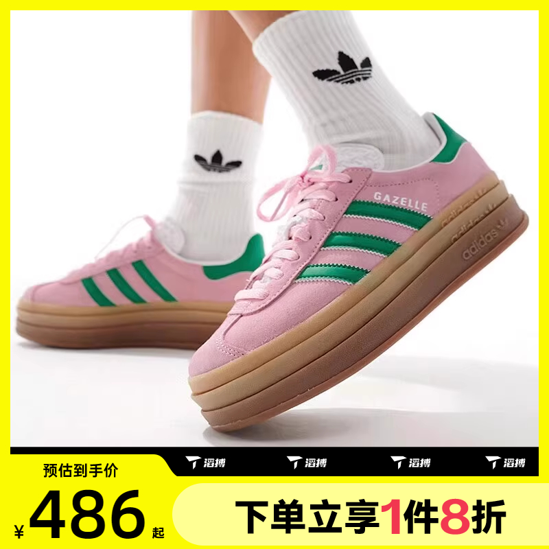 滔搏adidas阿迪达斯三叶草女鞋德训鞋GAZELLE经典运动板鞋IE0420