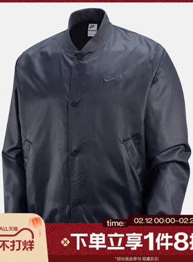 滔搏NIKE耐克男子AS M NK CLUB 运动健身夹克外套IF0728-010