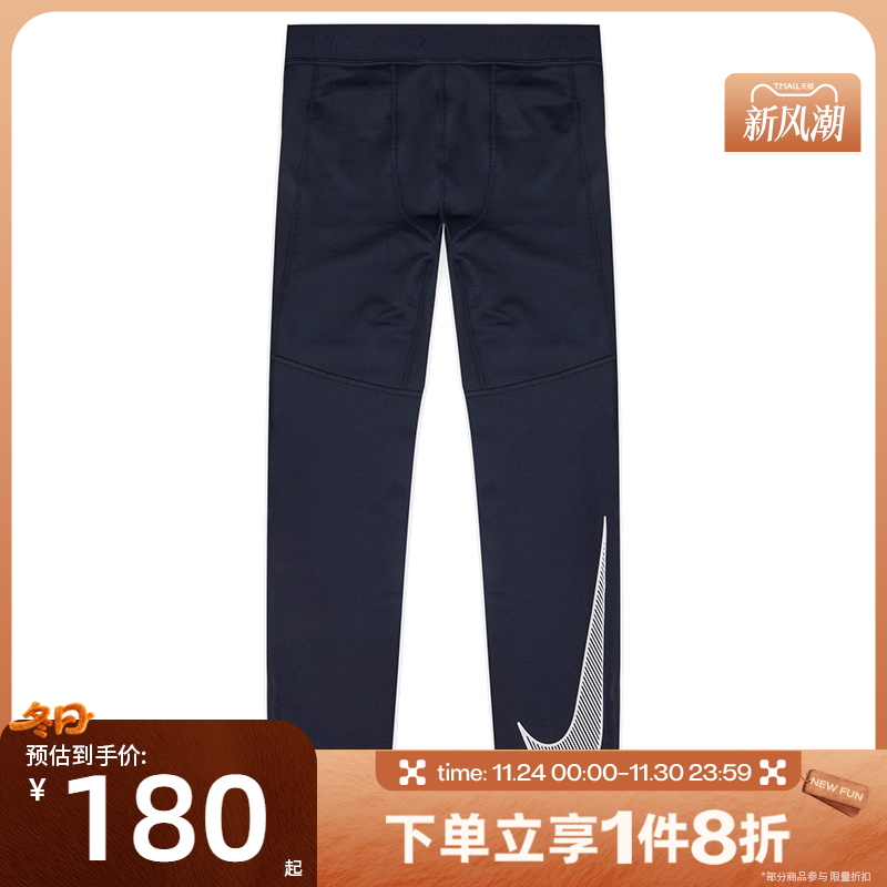 滔搏NIKE耐克男大童休闲运动长裤速干薄绒训练紧身裤HF4364-010