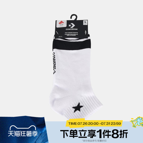 滔搏converse匡威男袜女袜舒适百搭运动休闲袜UC0794-001
