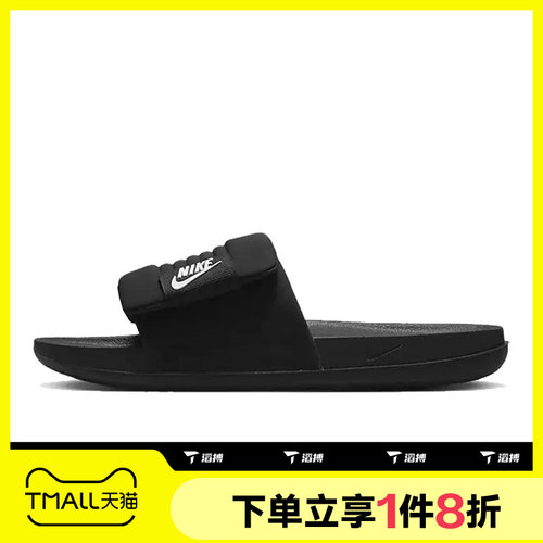 滔搏NIKE耐克男鞋OFFCOURT ADJUST SLIDE运动休闲拖鞋DQ9624-001