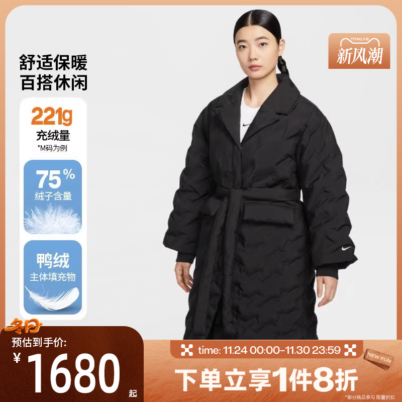 滔搏NIKE耐克女子暖钩系列运动休闲保暖长款羽绒服外套IB2011-010