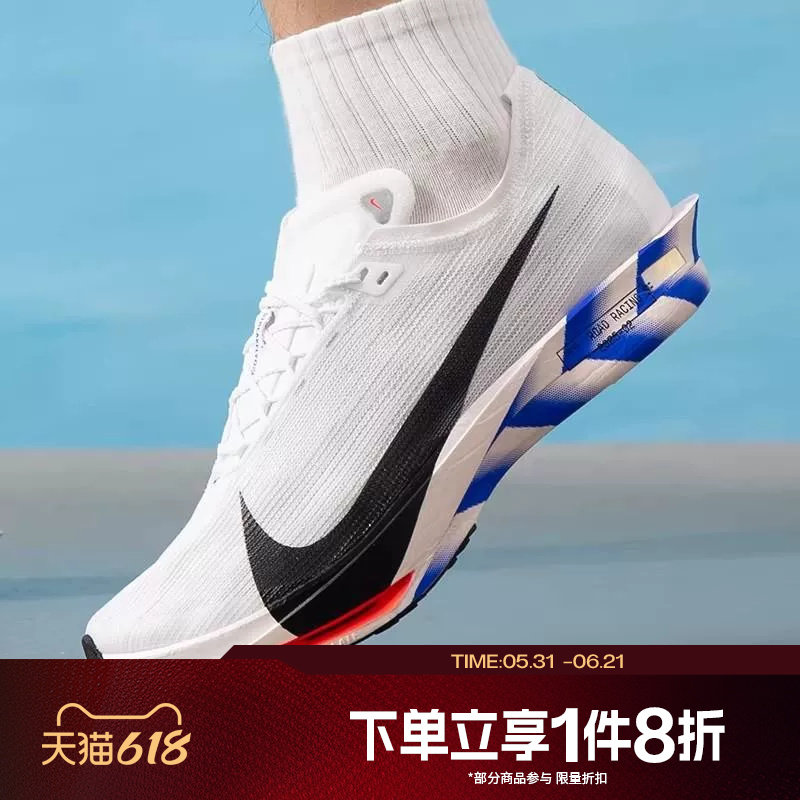 滔搏NIKE耐克男鞋ZOOMX STREAKFLY2运动休闲训练跑步鞋IO8268-100