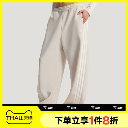 滔搏adidas阿迪达斯女子运动日常宽松舒适休闲长裤KX8913