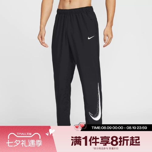 滔搏NIKE耐克男子舒适运动休闲梭织直筒长裤IF2202-010