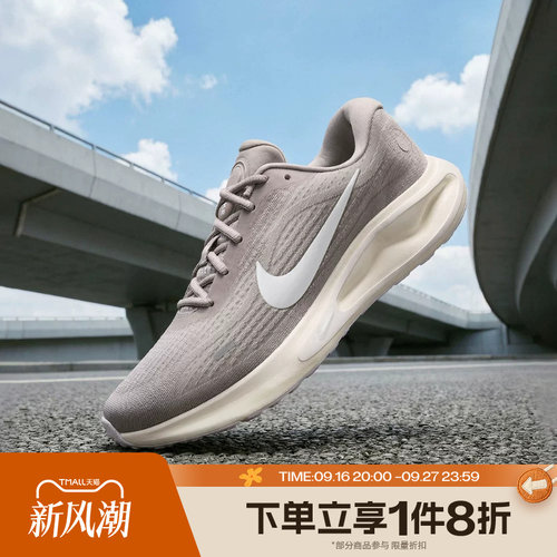 滔搏NIKE耐克男鞋JOURNEY RUN运动休闲训练跑步鞋FN0228-012