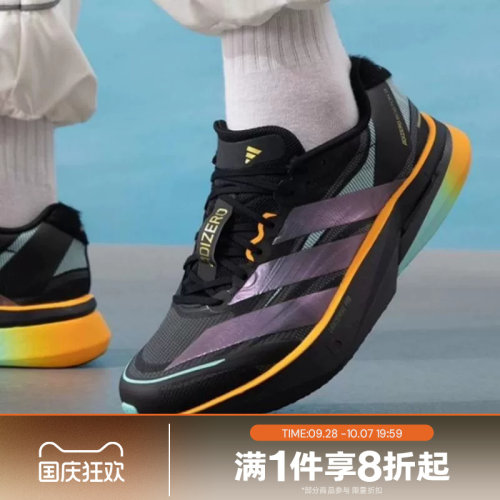 滔搏adidas阿迪达斯男女ADIZERO BOSTON 13运动训练跑步鞋KI1516
