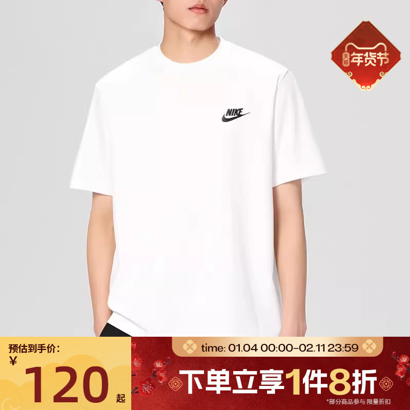 滔搏NIKE耐克男子经典运动休闲T恤简约半袖AR4999-101,运动服/休闲服装,运动T恤,淘宝优惠券,粉丝福利购,淘宝优惠卷