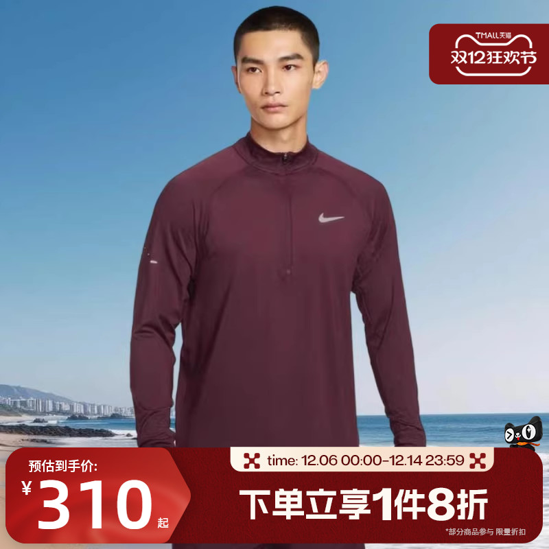 滔搏NIKE耐克男子半拉链卫衣跑步训练运动长袖套头衫HV2181-652