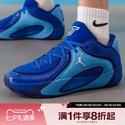 滔搏NIKE耐克男鞋JORDAN TATUM 4 PF运动训练篮球鞋HQ4613-401