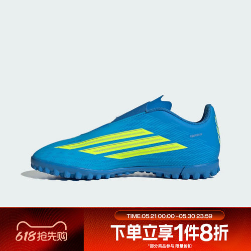 滔搏adidas阿迪达斯儿童鞋F50 CLUB VEL TF J运动足球鞋JS1486