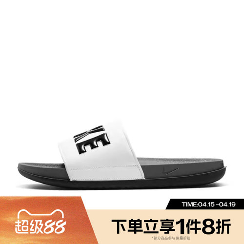 滔搏NIKE耐克男鞋OFFCOURT SLIDE运动休闲拖鞋BQ4639-001