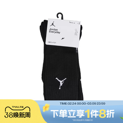 滔搏NIKE耐克男女运动健身训练休闲舒适百搭中筒袜子DX9632-010