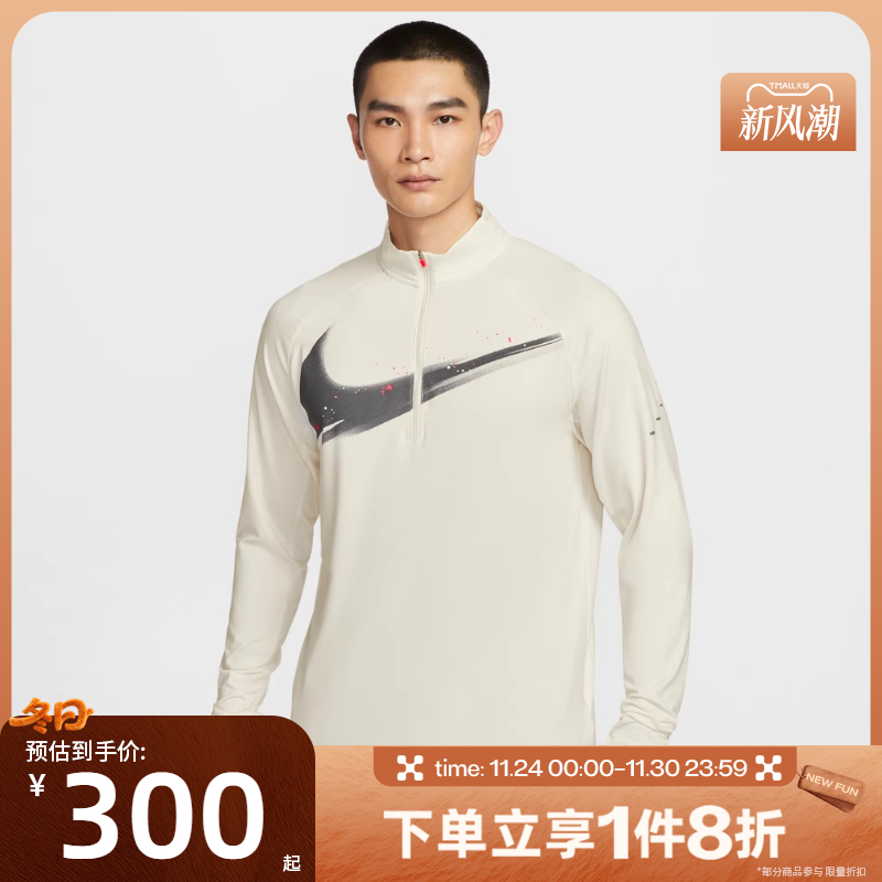 滔搏NIKE耐克男子跑步上衣运动休闲长袖针织衫T恤IM9357-133