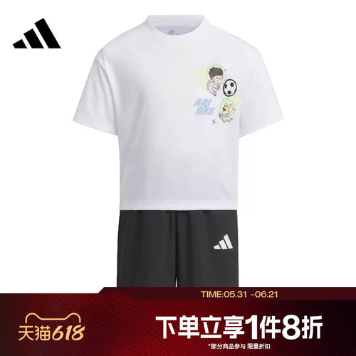 滔搏adidas阿迪达斯小童运动休闲舒适短袖套装JM7983