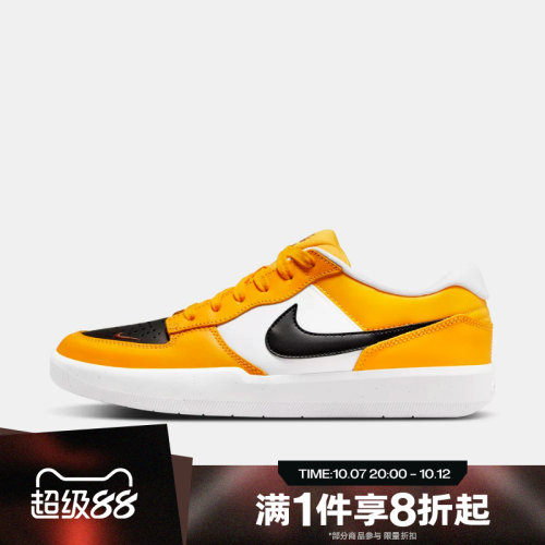 滔搏NIKE耐克男女SB FORCE 58 PRM L运动休闲鞋DH7505-700