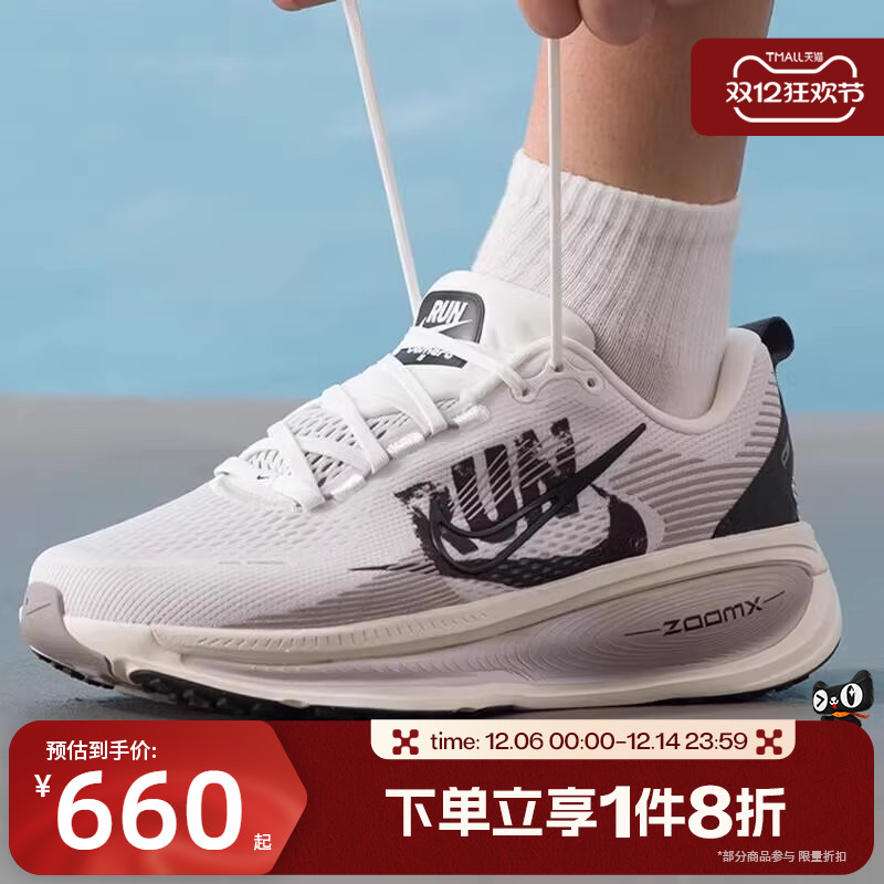 滔搏NIKE耐克男子VOMERO 18 舒适时尚运动训练跑步鞋IB5726-100