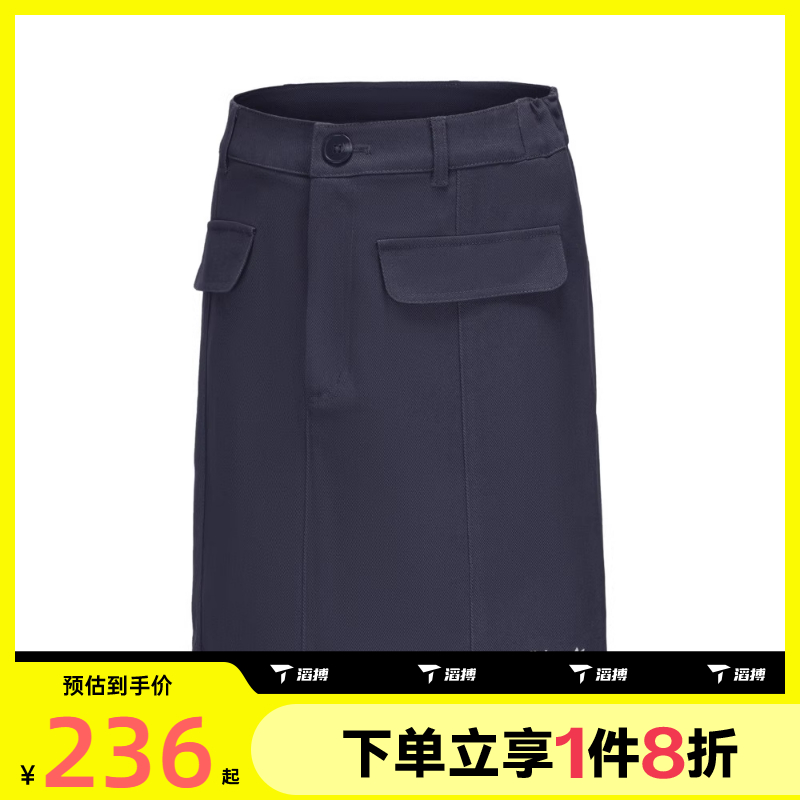 滔搏adidas Originals阿迪三叶草女子HDL SKIRT运动裙子JP1431