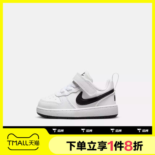 滔搏NIKE耐克婴童COURT BOROUGH小白鞋休闲鞋运动板鞋DV5458-104