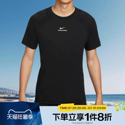 滔搏NIKE耐克男子运动休闲舒适短袖T恤IF2215-010