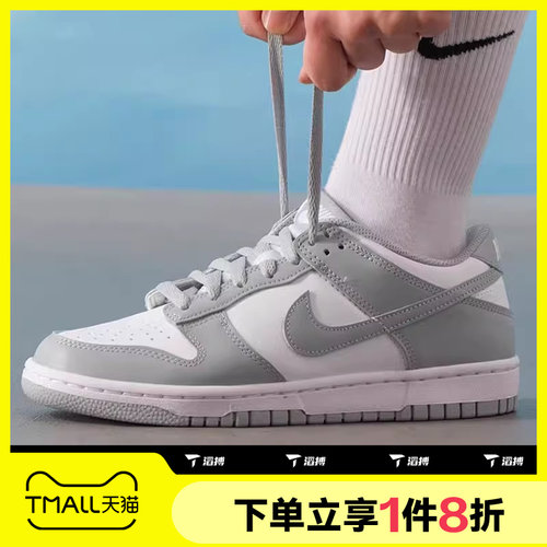 滔搏NIKE耐克大童鞋DUNK LOW低帮时尚百搭运动休闲鞋FB9109-123