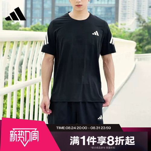 滔搏adidas阿迪达斯男子运动舒适休闲短袖T恤JZ7694