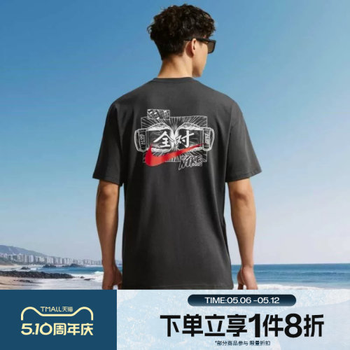 滔搏NIKE耐克男子图案舒适运动休闲短袖T恤IR7584-060