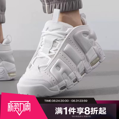 滔搏NIKE耐克男子AIR MORE UPTEMPO运动休闲篮球鞋FZ3055-100