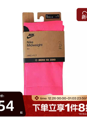 滔搏NIKE耐克男女U MDWT RUN MCRW 1PR -168休闲袜子HV6935-645
