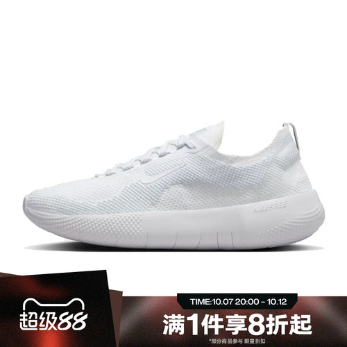 滔搏NIKE耐克男子 FREE 时尚低帮运动训练跑步鞋HF1078-100