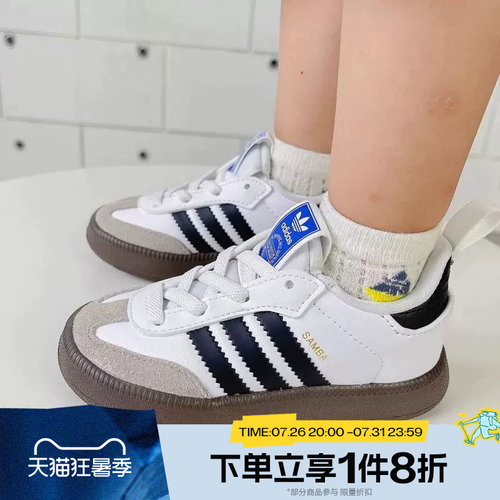滔搏adidas阿迪达斯三叶草婴童SAMBA QUICKON I运动休闲鞋KI1577