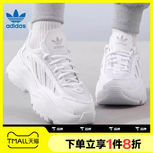 滔搏adidas阿迪达斯三叶草女OZGAIA经典复古网面运动老爹鞋IG6047