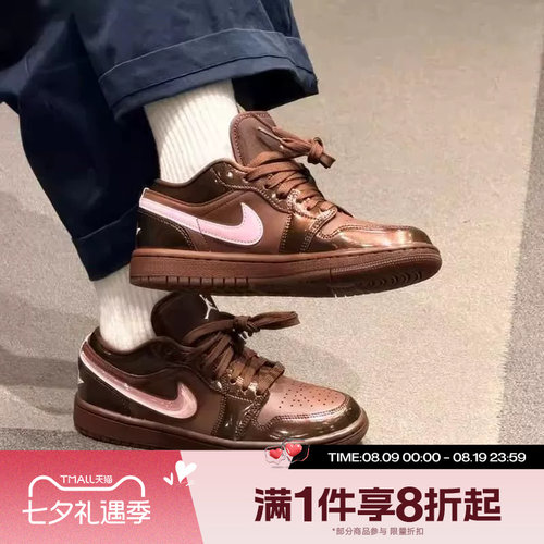 滔搏NIKE耐克女鞋AJ1粉棕色运动休闲低帮复古板鞋球鞋IQ9787-262