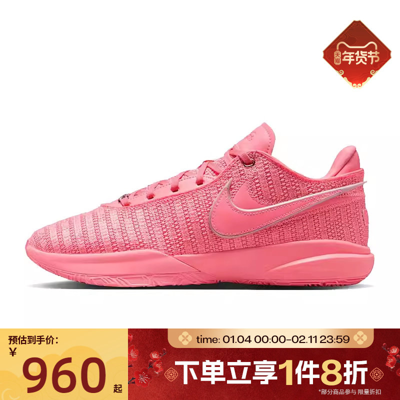 滔搏NIKE耐克男子LEBRON XX EP运动训练实战篮球鞋DJ5422-600