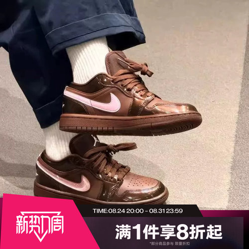 滔搏NIKE耐克女鞋AJ1粉棕色运动休闲低帮复古板鞋球鞋IQ9787-262