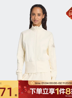 滔搏adidas阿迪达斯女子全开襟运动休闲健身夹克外套JW7434