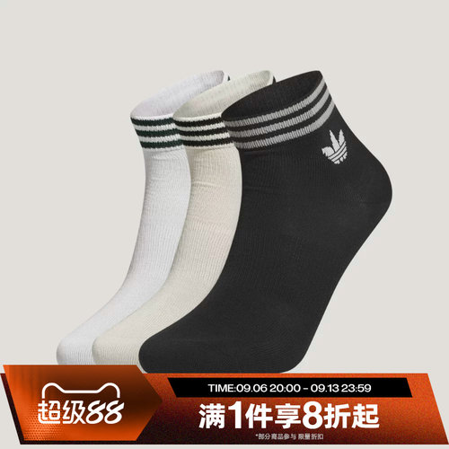 滔搏adidas阿迪达斯三叶草男女运动舒适休闲袜子LH8574