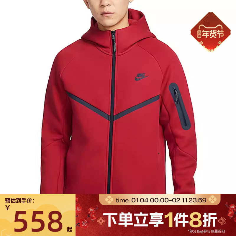 滔搏NIKE耐克男子针织舒适连帽运动休闲外套HV0950-687,运动服/休闲服装,运动茄克/外套,淘宝优惠券,粉丝福利购,淘宝优惠卷