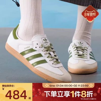 滔搏adidas阿迪达斯三叶草男女鞋SAMBA经典运动德训鞋T头鞋JS1352