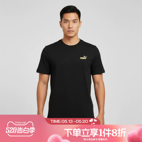 滔搏puma彪马男子简约时尚百搭舒适运动休闲短袖T恤69444801