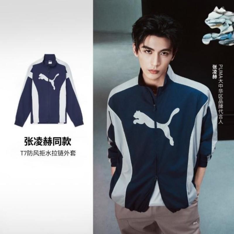 【张凌赫同款】滔搏puma彪马男子运动休闲舒适夹克外套63979216图片