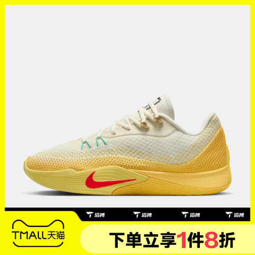 滔搏NIKE耐克男鞋NIKE S.T. FLARE运动训练实战篮球鞋IM6681-067