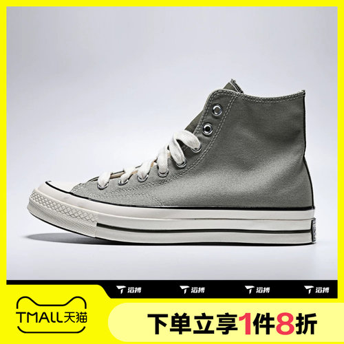 滔搏converse匡威男女Chuck Taylor 70S运动休闲帆布鞋A17903C