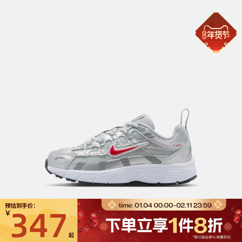 滔搏NIKE耐克小童P-6000 (PS)运动休闲网面复古跑步鞋IO4647-016,运动鞋new,童鞋/青少年鞋,淘宝优惠券,粉丝福利购,淘宝优惠卷