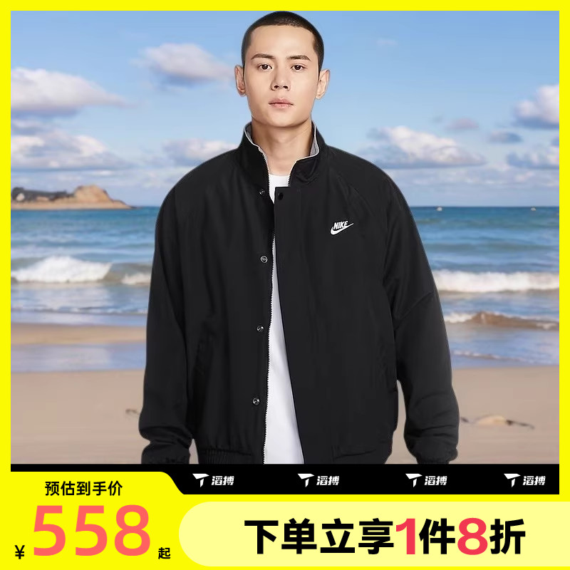 滔搏NIKE耐克男子时尚立领宽松夹克运动外套FZ0657-010